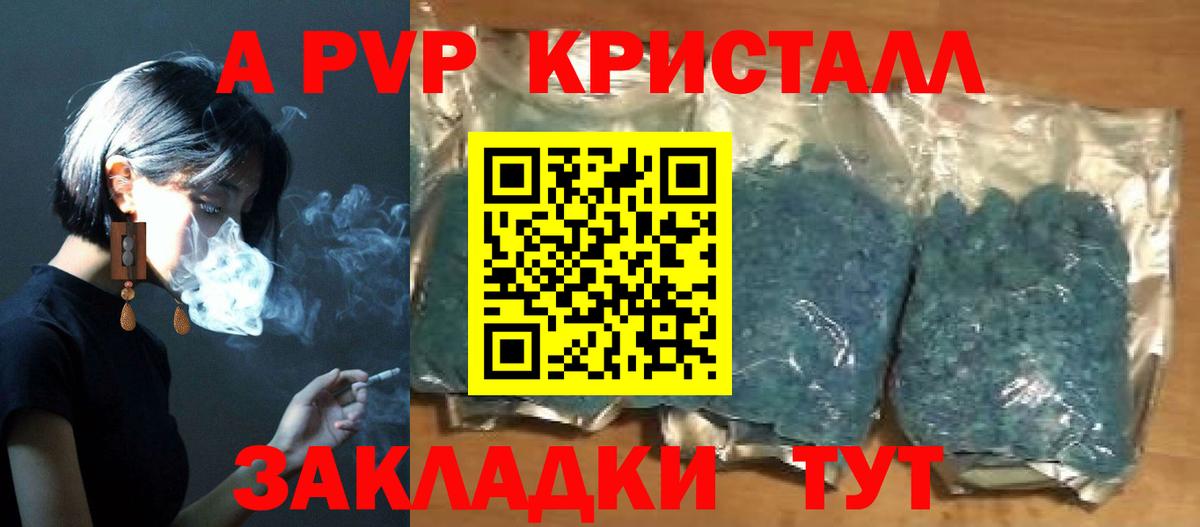 Кувандык  A-PVP Соль  Alpha PVP Соль  Вход с VPN 
