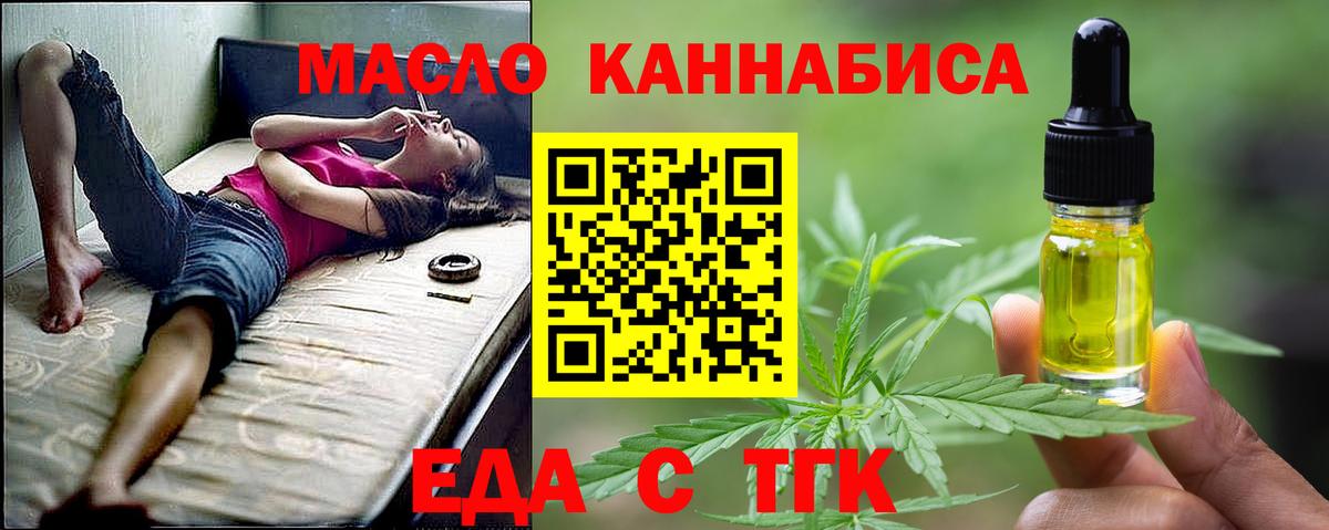 Кувандык  Cannafood марихуана  Вход с VPN 