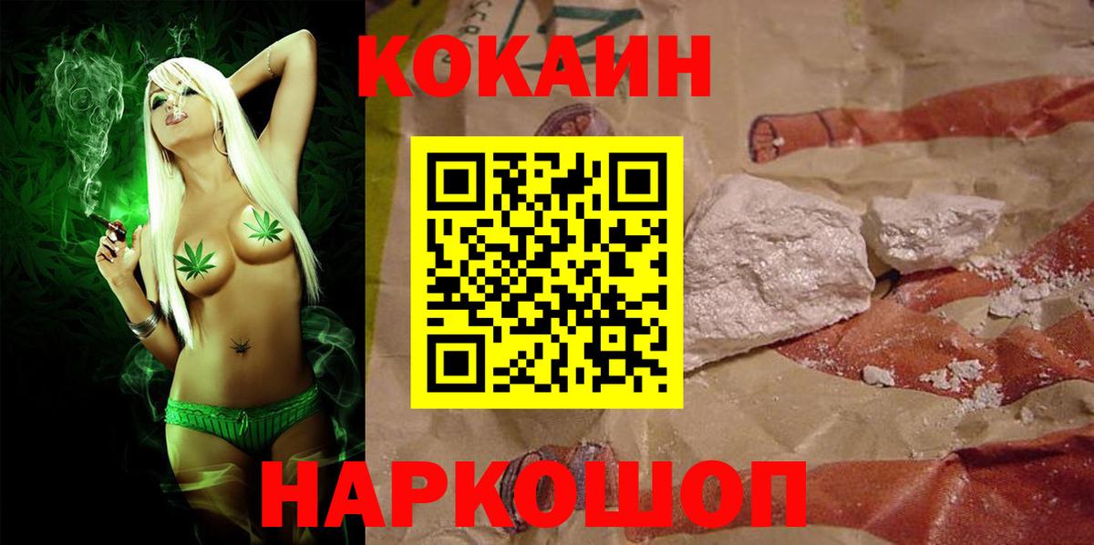 КОКАИН  КОКАИН Fish Scale  Вход с VPN  Кувандык  КОКАИН Fish Scale 