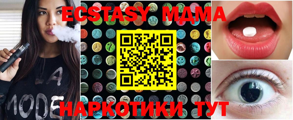 ЭКСТАЗИ 300 mg  Экстази MDMA  ЭКСТАЗИ  Вход с VPN  Кувандык 