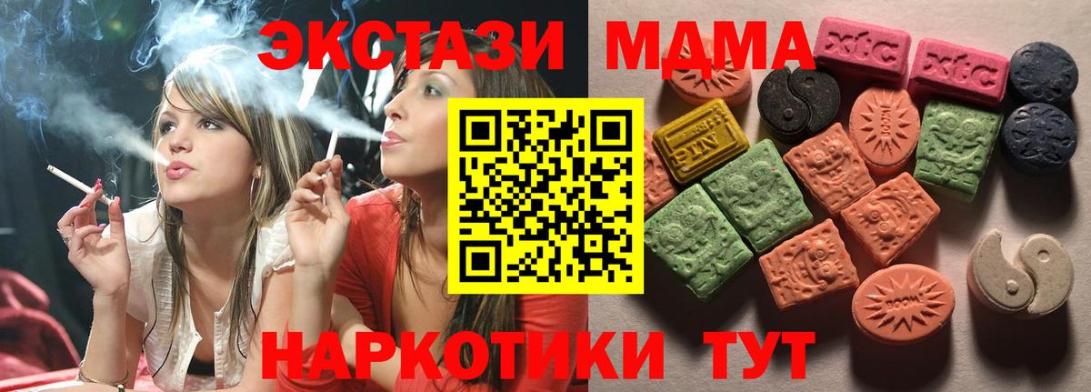 ЭКСТАЗИ XTC Кувандык