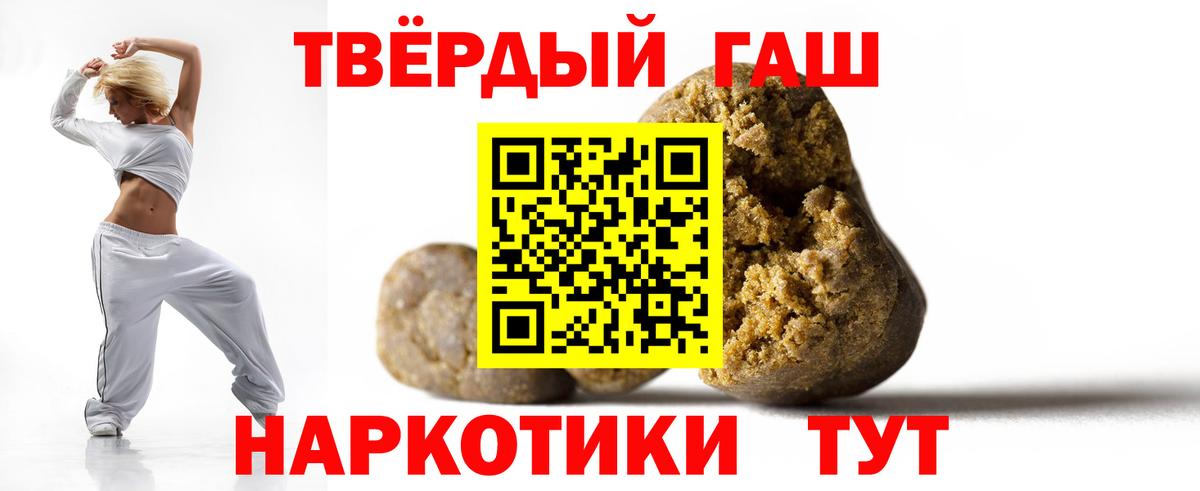ГАШ 40% ТГК  ГАШИШ  продажа наркотиков  Кувандык  Вход с VPN  ГАШ гарик 