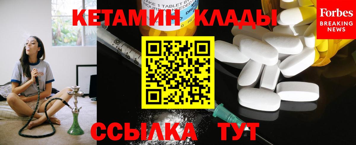 Кетамин ketamine Кувандык