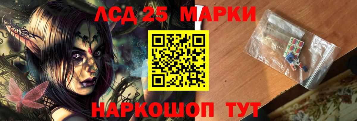ЛСД экстази ecstasy  Вход с VPN  Кувандык  Лсд 25 экстази ecstasy 