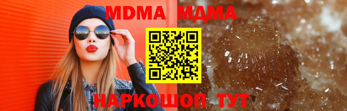 MDMA VHQ  МДМА VHQ  Кувандык  Вход с VPN 