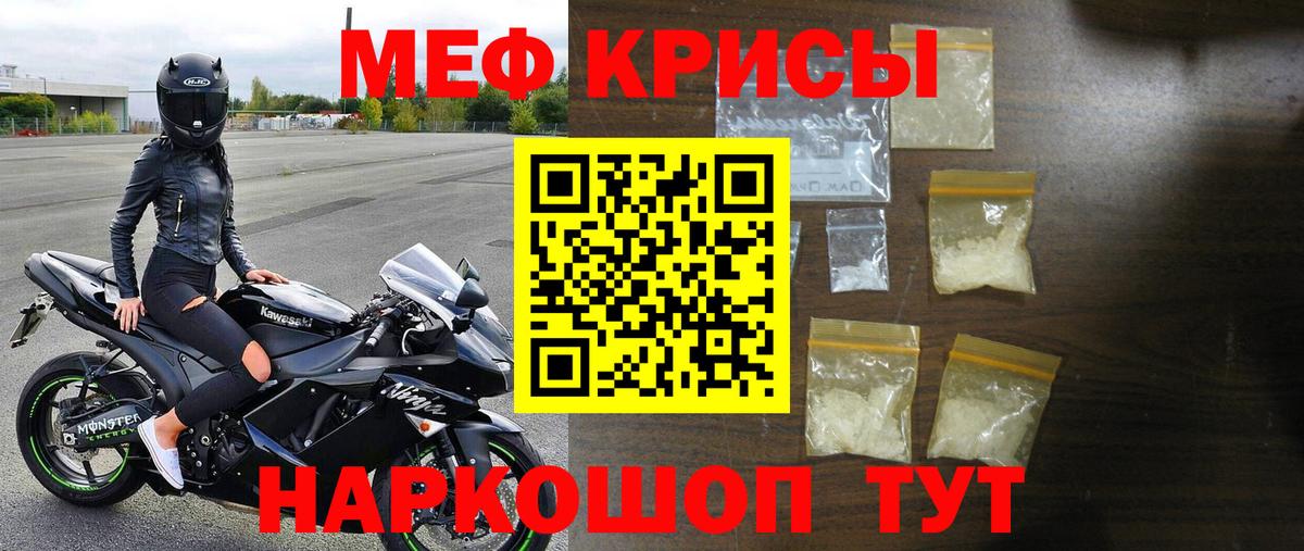 Мефедрон  МЯУ-МЯУ кристаллы  Вход с VPN  Кувандык  Мефедрон VHQ 
