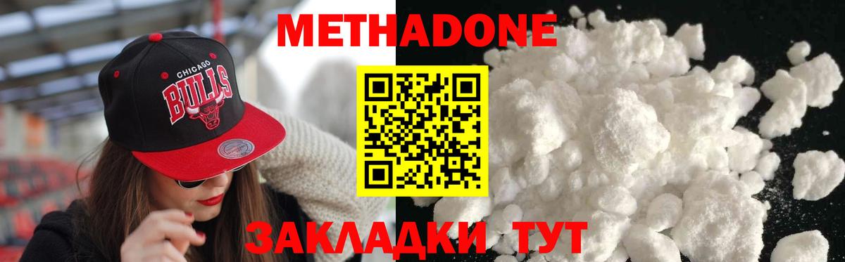 Кувандык  МЕТАДОН мёд  Вход с VPN  Метадон мёд 