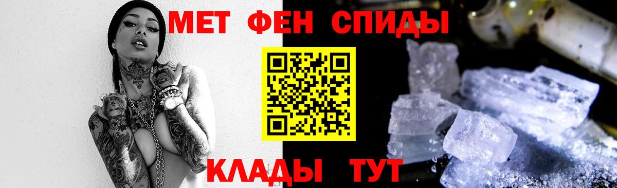 Кувандык  Первитин пудра  МЕТАМФЕТАМИН  Вход с VPN  Первитин пудра 