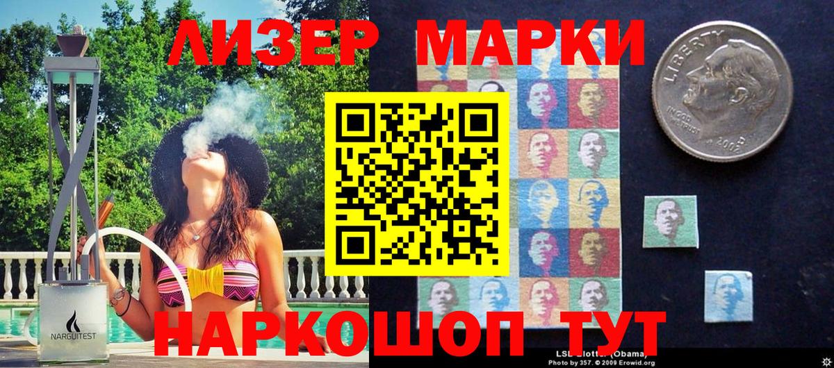Марки N-bome 1,8мг  Наркотические марки  Марки N-bome 1,8мг  Кувандык  Вход с VPN 