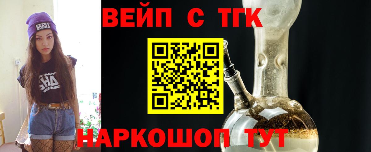 ТГК THC oil Кувандык