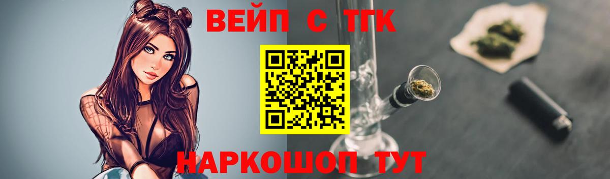 Кувандык  ТГК вейп с тгк  ТГК THC oil  наркота  Вход с VPN 